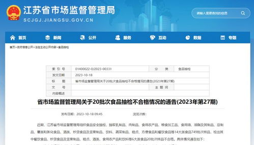 常州大潤發門店因餐飲管理問題遭監管部門查處