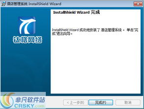 聯(lián)盟酒店管理系統(tǒng)安裝截圖及餐飲管理模塊功能詳解
